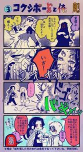 山神のオモチ on twitter anime chibi anime anime comics