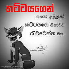 Check spelling or type a new query. San Wadan 648 Samith Chandima