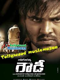 Rowdy 2014 Telugu Movie Mp3 Songs Free Download Songspk Mp3 Song Songs Mp3 Song Download