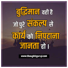 वैसे ही उसको अन्य शरीर की प्राप्ति होती है। धीर पुरुष इसमें मोहित नहीं होता है। just as the boyhood, youth and old age come to the embodied soul in this body, in the same manner, is the attaining of another body; Best Motivational Quotes In Hindi à¤œ à¤¦à¤— à¤¬ à¤¸ à¤Ÿ à¤® à¤Ÿ à¤µ à¤¶à¤¨à¤² à¤• à¤Ÿ à¤¸ à¤¹ à¤¦