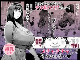 エロ漫画】ボクのいいなり吉川先生 | エロフラブログ！エロフラッシュゲーム集