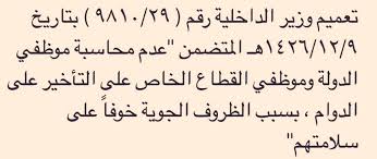 شرح نظام العمل السعودي على تويتر ١ إذا كان الغياب بدون إذن او عذر فيتم خصم يوم الغياب بالإضافة الى خصم غرامة الجزاء حسب لائحة الشركة Mamdouu7