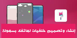برنامج تصميم اعلانات متحركة يمتلك خاصية حفظ الملفات بصورة مباشرة إلى الأجهزة قد يتتطلب برامج أخرى. ØªØ·Ø¨ÙŠÙ‚ Ø§Ù†Ø¯Ø±ÙˆÙŠØ¯ Ù„Ø¥Ù†Ø´Ø§Ø¡ ÙˆØªØµÙ…ÙŠÙ… Ø§Ù„Ø¹Ø¯ÙŠØ¯ Ù…Ù† Ø§Ù„Ø®Ù„ÙÙŠØ§Øª Ù„Ù‡Ø§ØªÙÙƒ Ù…Ø¬Ø§Ù†Ø§