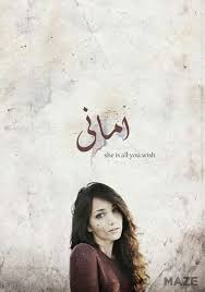 mego اماني اسماء بنات اسامي رمزيات تصاميم روعه كشخه رمزيات تصاميم روعه عرب اسامينا شبا arabic calligraphy art flower painting happy wishes