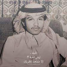 pin by dalolh11 دلوله on محمديات محمد عبده cute love quotes sing to me photo quotes