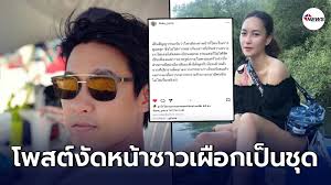 เชื่อว่าหลายคนจับตามองความสัมพันธ์ระหว่างนักแสดงสาวคนสวยบี น้ำทิพย์ กับนักธุรกิจหนุ่มไฟแรงไฮโซฟลุค ชลัคร ว่าตกแล้วสถานะของทั้งคู่เป็น. K3tla Q6jygsjm