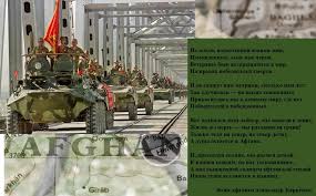Jun 17, 2021 · журналистка türkiye приводит мнения экспертов о предполагаемой миссии турции в афганистане после вывода. I Eshe Raz Ob Afganskoj Vojne Tstealth1 Livejournal