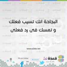 ناس بجحة و معندهاش دم و غاوية تتهزأ Quotes Map Map Screenshot