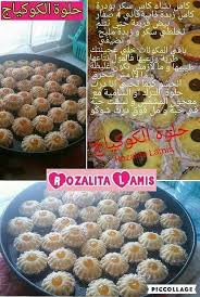 Pin By Zi Mo On حلويات Food Food Recipies Algerian Recipes