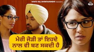 ਮੇਰੀ ਜੋੜੀ ਤਾਂ ਇਹਦੇ ਨਾਲ ਵੀ ਬਣ ਸਕਦੀ ਹੈ