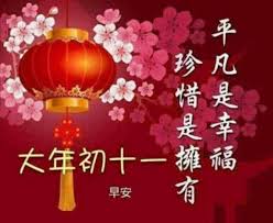 Pin By Connie Wah On Special Days In 2020 Chinese New Year Wishes Chinese New Year Greeting Happy Mid Autumn Festival