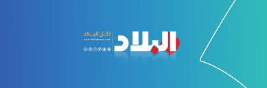 مصر:عملية فساد كبيرة في مستلزمات مواجهة الفيروس. Albilad Newspaper Ø¬Ø±ÙŠØ¯Ø© Ø§Ù„Ø¨Ù„Ø§Ø¯ Home Facebook