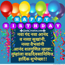 Vadh Divsa Nimitt Hardik Shubhechha Smitcreation Com Wadhidiwasachy ahardik shubhechha marathi, vaddivas subhesha in marathi, vaddivsacha hardik hardik shubhechha pritesh, vadivshachya hardik subhechha photo beackraud, vadhdivsachya hardik shubhechha marathi movie download, waddivasachya marathi shubhechya messagess. vadh divsa nimitt hardik shubhechha