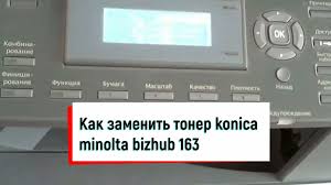 2,445 downloads · added on: Driver For Printer Konica Minolta Bizhub 163 181 211 220 Download