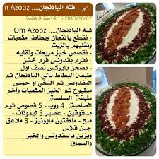 Omaziz Kitchen On Instagram هذي طريقة الفتة سهلة ولذيذذذذة حدها Arabic Food Ramadan Recipes Recipes