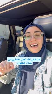 الفرص ما بتدقّ مرتين. إذا جاهز تتعلّم مجال بيعمل مصاري عنجد، ابعتلي, مسج  هلّق.🫡👇🏼👇🏼, ((جاهز))