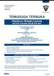 Administrative assistant, kerani, management trainee and more on indeed.com. Temuduga Terbuka Pekerja Pengeluaran Proton