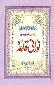 If you want to read 1 to 30 para of the quran online, then here you have been given a pdf file, you can also download this pdf file. Download Complete Holy Quran Pdf Translation Commentary Recitation In Mp3 Shaykh Sudais Shuraim Shaykh Mishary Rashid Alafasy Maariful Quran By Mufti Muhammad Shafi Sahab R A