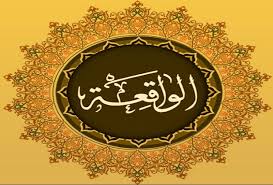We are helping our readers by providing their desired stuff. Rezeki Mengalir Deras Dengan Membaca Surat Al Waqi Ah