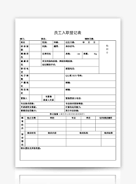 Potong maklumat ahli yang telah berhenti kerja. Borang Pendaftaran Pekerja Resume Muat Turun Percuma Word 400116352 My Lovepik Com Doc