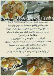 Pin By Papillon D Or Mina On A Recette Pour La Maison Food Food Recipies Cooking Recipes