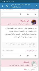 Maybe you would like to learn more about one of these? Ú†Ø±Ø§ Ù…Ø¯Ø¹ÛŒ Ø§Ù„Ø¹Ù…ÙˆÙ… Ø¨Ø§ Ø§Ø´Ø§Ø¹Ù‡ ÙØ­Ø´Ø§ Ø¯Ø± Ù†ÛŒ Ù†ÛŒ Ø³Ø§ÛŒØª Ø¨Ø±Ø®ÙˆØ±Ø¯ Ù†Ù…ÛŒ Ú©Ù†Ø¯ Ù…Ø´Ø±Ù‚ Ù†ÛŒÙˆØ²