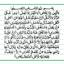 Mereka juga menjaga semua amalnya. Teks Bacaan Surat Al Lail Arab Latin Dan Terjemahannya Fiqihmuslim Com