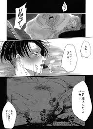 進撃の巨人】リヴァイ兵長を触手が凌辱する本 - 同人誌 - エロ漫画 momon:GA（モモンガッ!!）