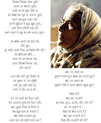 Bolo Maan Geeta Kavita Com Poem Bolo Maan Hindi Poem Best Poems Of Anjana Bhatt Poems Collection Mother Poems Poetry Inspiration Inspirational Poems