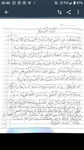 Dalam karangan ini jumlah kata atau kalimat nya sekitar posted on 16 september 2013, in bahasa arab. Cerita Karangan Kegiatan Sehari Hari Dari Bangun Tidur Sampai Tidur Lagi Di Pesantren Menggunakan Brainly Co Id
