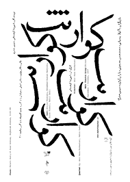 It is used to provide your readers the. 20 Arabic Layout Design Ideas Layout Design Design Typography