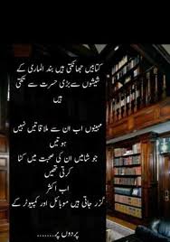I M Still In Very Much Love With Books Urdu Quotes Quotes Feelings