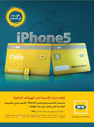 Mtn sudan is a subsidiary of mtn group; Mtn Sudan On Twitter Nano Sim For Iphone 5 Now Available In Customers Services Point Http T Co O8tu4wtv