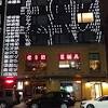 Movie theater in brooklyn, new york. Https Encrypted Tbn0 Gstatic Com Images Q Tbn And9gcqlzuurhvh04mio90ltfkaz2gh8sbjgjuriow45baylz To8n54 Usqp Cau