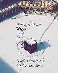 Pin By صورة و كلمة On اجمل ما قرأت Arabic Love Quotes Islamic Pictures Cards Against Humanity