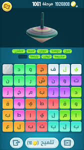 كلمات متقاطعة، كلمات مبعثرة، مقاطع الكلمات، اكشف المثل. ÙƒÙ„Ù…Ø§Øª ÙƒØ±Ø§Ø´ Ø§Ù„Ù…Ø±Ø­Ù„Ø© Ø±Ù‚Ù… 1061 1062 1063 1064 1065 Ø§Ù„ÙƒØ§Ù…Ù„ Ù„Ù„Ø­Ù„ÙˆÙ„