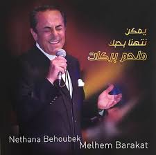 He has toured australia, south a. Melhem Barakat Yemkin Nithana Behobek Raw Music Store