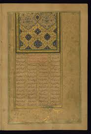 Five Poems Quintet Incipit Page With Illuminated Headpiece Walters Manuscript W 624 Fol 1b Illuminated Manuscript Animal Fashion Persian Poetry