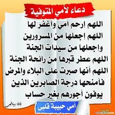 وما علاقته بالموضوع ؟ ج _الأم يصادف عيد الأم. ØµÙˆØ± ÙƒØ±ÙˆØª Ø­Ø²ÙŠÙ†Ø© Ø¹ÙŠØ¯ Ø§Ù„Ø§Ù… Ø§Ù„Ù…ØªÙˆÙÙŠØ© ØµÙˆØ± Ø¯Ø¹Ø§Ø¡ Ø¹ÙŠØ¯Ø§Ù„Ø§Ù… ØµÙˆØ± Ø­Ø²ÙŠÙ†Ù‡ Ù„Ø¹ÙŠØ¯ Ø§Ù„Ø§Ù… 2017 Do Php Img 64537 Arabic Calligraphy Calligraphy Arabic