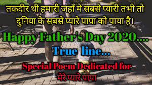 How do you say happy father's day to someone. Happy Father S Day 2020 Father S Day Poem And Message In Hindi By Make Of Fun Makeoffun Youtube