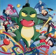 muka muka paradise ムカムカパラダイス 1993 レトロなおもちゃ アニメキャラ アニメ