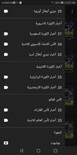 Ø¬Øª ÙÙ Ø§ÙØ¹Ø§Ø±Ø¶Ø© For Android Apk Download