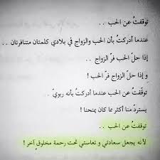 توقفت عن الحب ﻻنه يجعل سعادتي وتعاستي تحت رحمة مخلوق اخر ispirational quotes words quotes jokes quotes