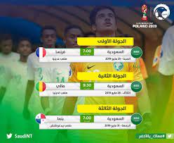 وبادر المنتخب السعودي بالتسجيل في الدقيقة 18 عن طريق مهند عبد الرحيم كرار لينهي الجمهور السعودي يضرب موعدا جديدا مع مباراة السعودية وجورجيا اليوم في إسبانيا المباراة. ØªØ¹Ø± Ù Ø¹Ù„Ù‰ Ø¬Ø¯ÙˆÙ„ Ù…Ø¨Ø§Ø±ÙŠØ§Øª Ø§Ù„Ù…Ù†ØªØ®Ø¨ Ø§Ù„Ø³Ø¹ÙˆØ¯ÙŠ ÙÙŠ Ù…ÙˆÙ†Ø¯ÙŠØ§Ù„ Ø¨ÙˆÙ„Ù†Ø¯Ø§ ØµØ­ÙŠÙØ© Ø§Ù„Ù…ÙˆØ§Ø·Ù† Ø§Ù„Ø¥Ù„ÙƒØªØ±ÙˆÙ†ÙŠØ©