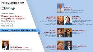 We did not find results for: Me Prwtoboylia Twn R N Anoikth Diadiktyakh Syzhthsh Gia To Panepisthmio Krhths Creta24