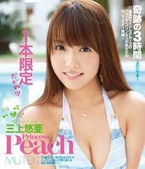 Amazon.co.jp: Princess Peach 三上悠亜 （ブルーレイディスク） MUTEKI [Blu-ray] : 三上悠亜: DVD