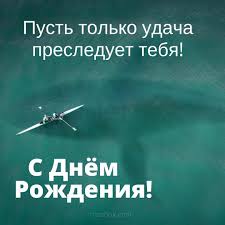 поздравления с днем рождения мужу и папе своими словами Otpravte Bezdonnyj Okean Lyubvi I Pozdravleniya S Dnyom Rozhdeniya Lyubimomu I Dorogomu Muzhchine Prikolnye Otk Otkrytki Pozdravitelnye Otkrytki S Dnem Rozhdeniya