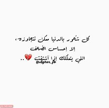 صور عن الضعف والانكسار صور مكتوب عليها كلام معبر عن الضعف وقلة الحيلة arabic calligraphy calligraphy pics
