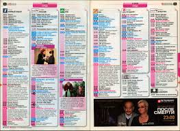 бразильский сериал империя на русском языке на канале вива Teleprogramma Na 24 06 2009