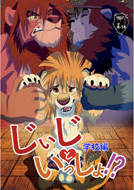 the lion king - Hentai Manga, Doujins, XXX & Anime Porn